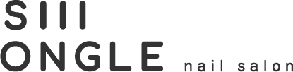 シーオングル〈Siii ongle〉ネイルの専門店